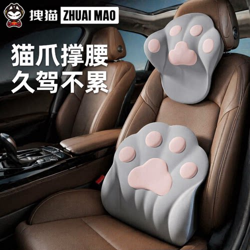 主驾驶车载座椅颈枕腰靠