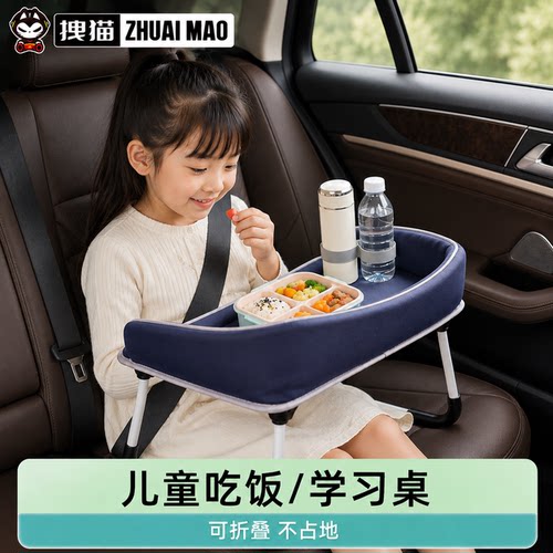 后排餐桌小桌板可折叠汽车