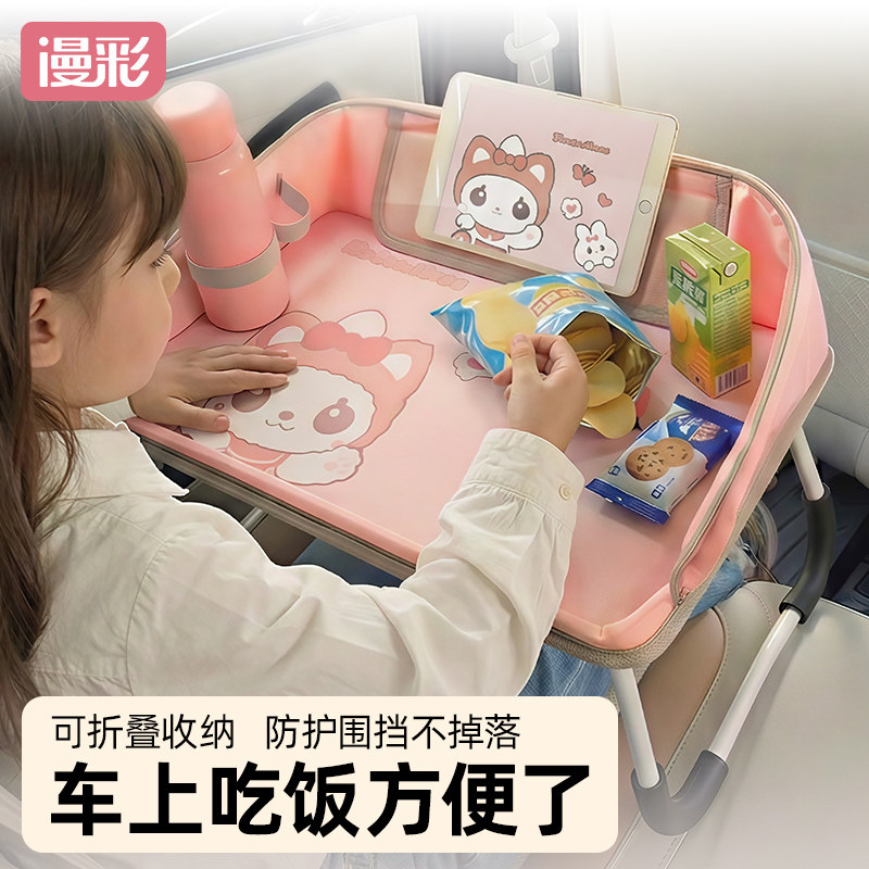 漫彩车载小桌板汽车后排餐桌可折叠车上吃饭神器车内写作业神器,汽车用品/电子/清洗/改装,车用小桌板,淘宝优惠券,粉丝福利购,淘宝优惠卷