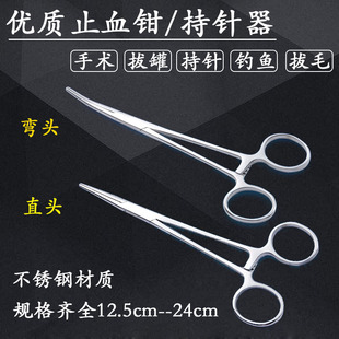 止血钳持针器直血管钳手术嵌宠物拔毛钳拔火罐镊子钳弯头脱钩钳子