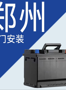 郑州骆驼电瓶汽车电瓶蓄电池上门安装,12V45A,46B24