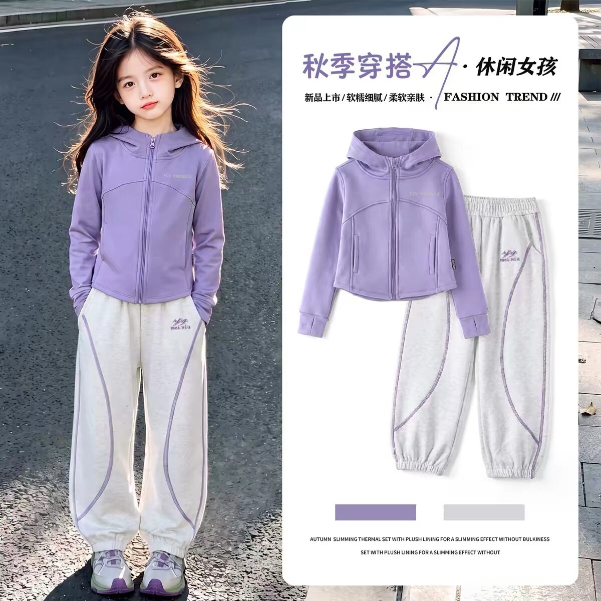 女童春秋运动训练2026新款套装