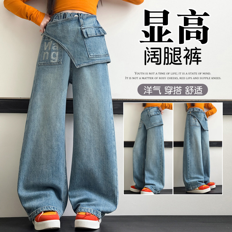 女童牛仔阔腿裤春秋款2026中大童春季休闲直筒裤儿童百搭长裤子潮,童装/婴儿装/亲子装,裤子,淘宝优惠券,粉丝福利购,淘宝优惠卷