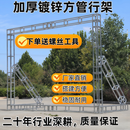 桁架批发舞台背景架厂家直销
