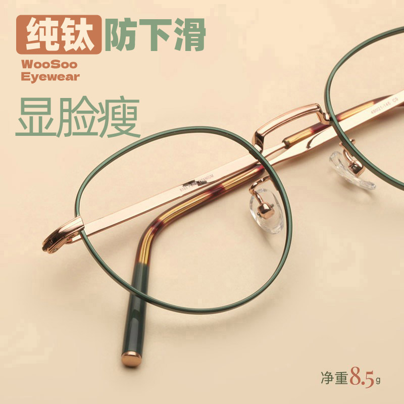 韩版超轻纯钛眼镜框女男眼睛框