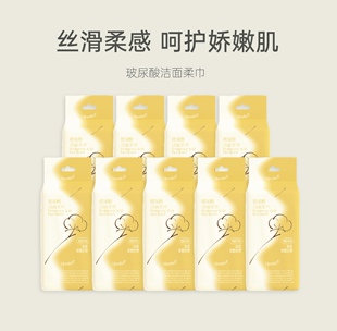 由觅Uperfect玻尿酸洁面柔巾洗脸巾 60抽/包*9包