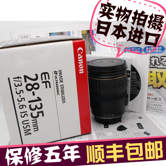 實物拍攝 佳能28-135mm f/3.5-5.6 IS usm 全幅廣角鏡頭5D2 5D3