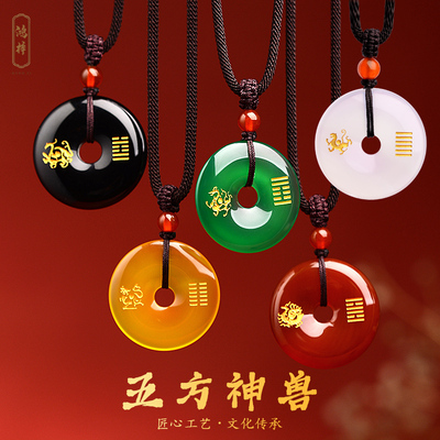 天然玛瑙五行卦补火金木水土吊坠朱雀玄武白虎青龙麒麟本命年挂件