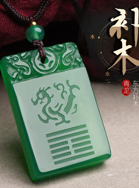 五行缺木补木饰品喜木属木吊坠水晶绿玛瑙绿色平衡定制风雷益挂件