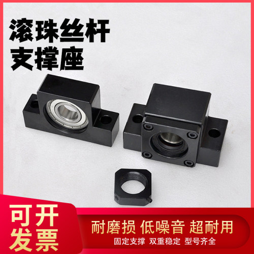 滚珠丝杆支撑座锦翔传动厂家直销