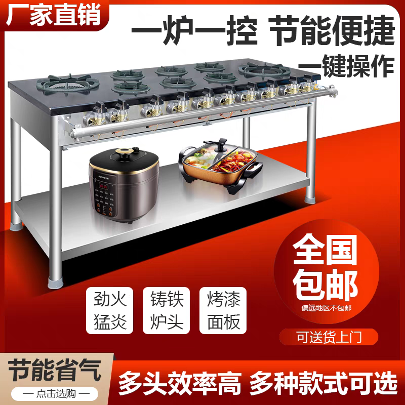 不锈钢煲仔炉商用四六八眼燃气炉3468头煤气天然气砂锅灶熄火保护