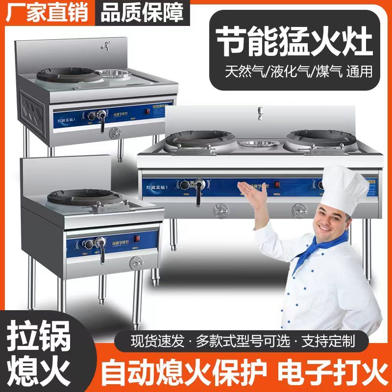 猛火灶商用不锈钢灶台节能燃气灶厨房炒炉饭店专用煤气灶爆炒炉灶