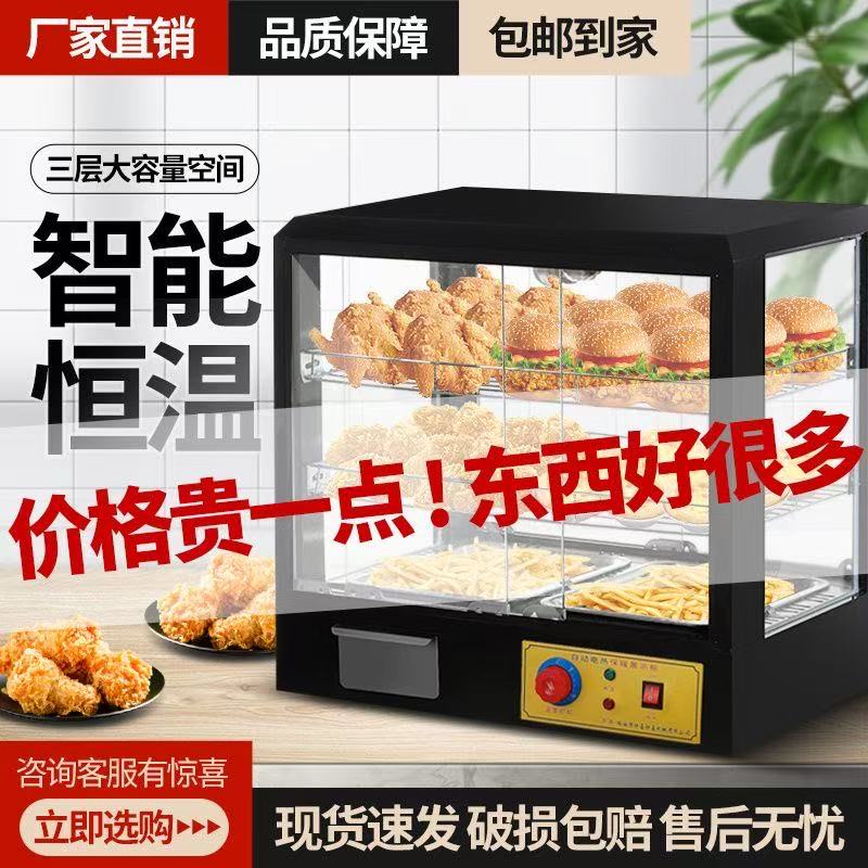 商用保温柜食品小型加热恒温箱展示柜台式板栗蛋挞面包玻璃熟食柜