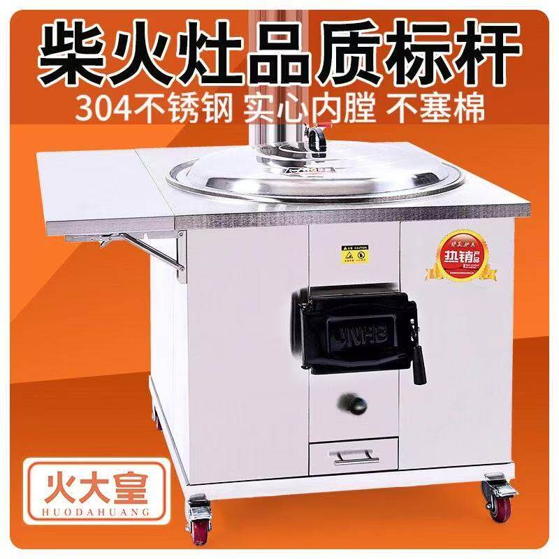 新款304不锈钢柴火灶自建房别墅户外农村家用无烟灶台烧柴煤炭