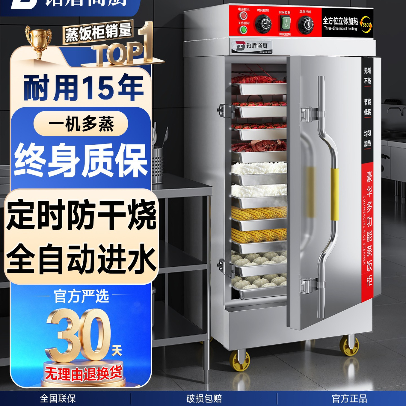 商用蒸饭柜电热蒸箱食堂大小型燃气蒸车米饭馒头包子全自动蒸柜炉