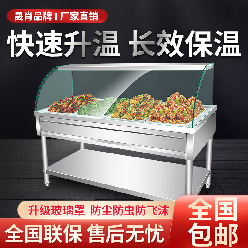 商用电加热不锈钢玻璃罩快餐保温台保温汤池多格菜台式快餐车