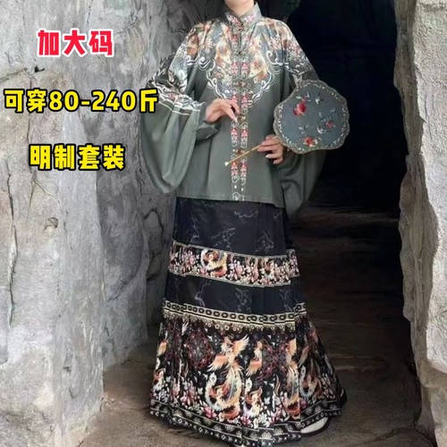 大码汉服女胖mm原创明制立领对襟琵琶袖古风马面裙春秋套装200斤