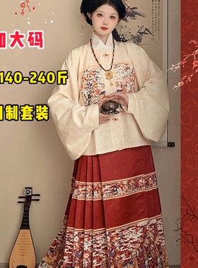大码汉服女胖mm明制中国风方领补服马面裙红色日常春秋套装200斤