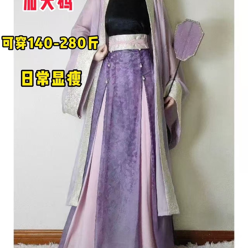 紫色宋制显瘦大码汉服女胖mm