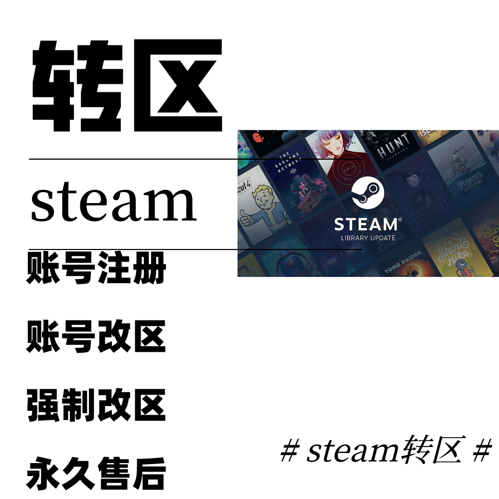 steam账号转区余额钱包换区强改区域中国香港土耳其俄罗斯阿根廷高性价比高么？