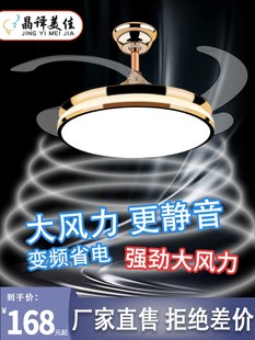 超薄隐形风扇灯客厅带风扇吊灯大气简约家用LED卧室吊扇餐厅变频