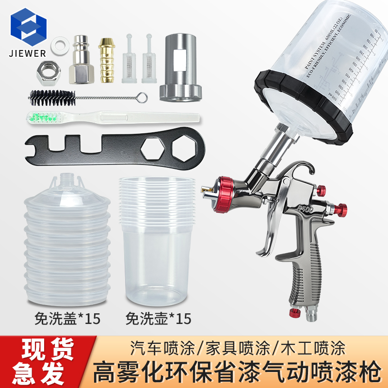 气动喷漆枪汽车家具修补工具