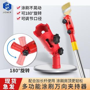 滚筒刷子万向夹持器夹子伸缩杆延长杆转接头油漆杆连接器刷漆工具