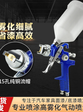 H2000小型上壶喷漆枪皮革上色H827汽车镀膜钣金家具修补油漆喷枪