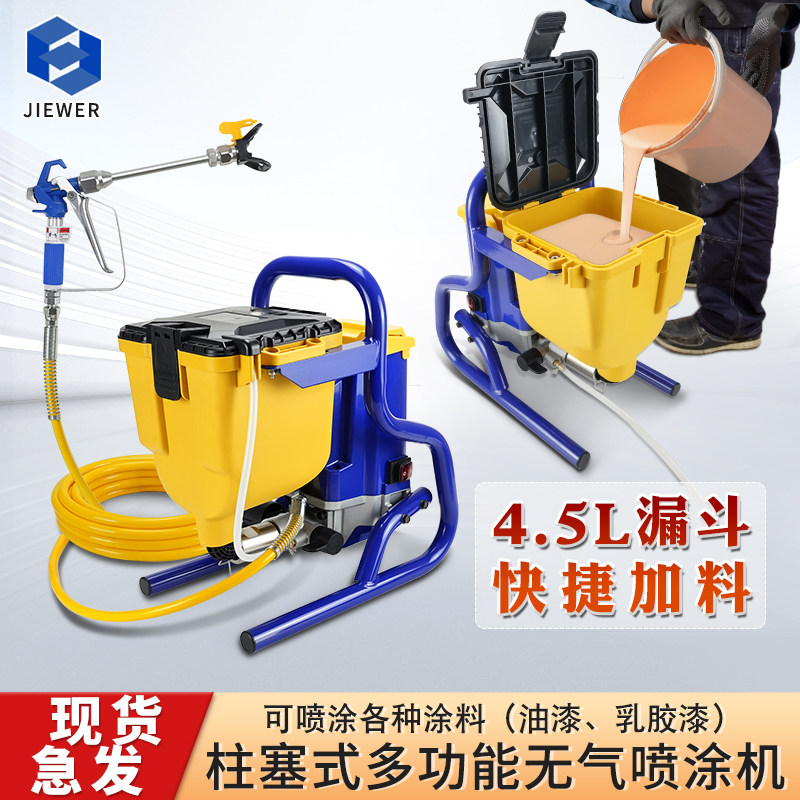 110/220V油漆乳胶漆无气喷涂机airless sprayer小型DIY喷漆机,五金/工具,电动喷涂机,淘宝优惠券,粉丝福利购,淘宝优惠卷