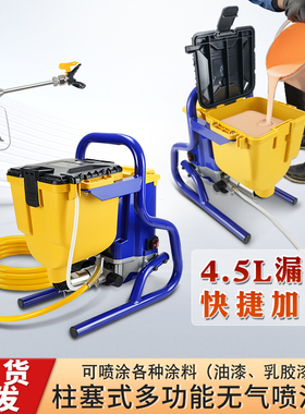 110/220V油漆乳胶漆无气喷涂机airless sprayer小型DIY喷漆机