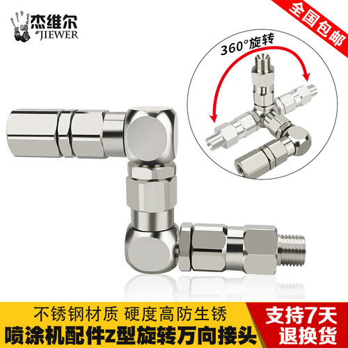 高压管旋转接头杰维尔