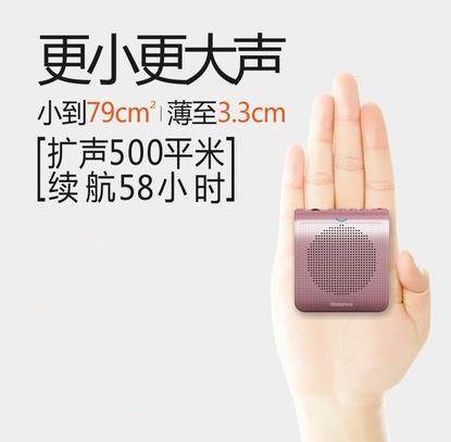 家用电子扩音器耳麦话筒玫瑰金语音时尚便携式课堂餐厅音频线腰跨