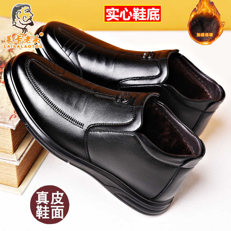 莱卡老头真皮男鞋休闲保暖高帮鞋