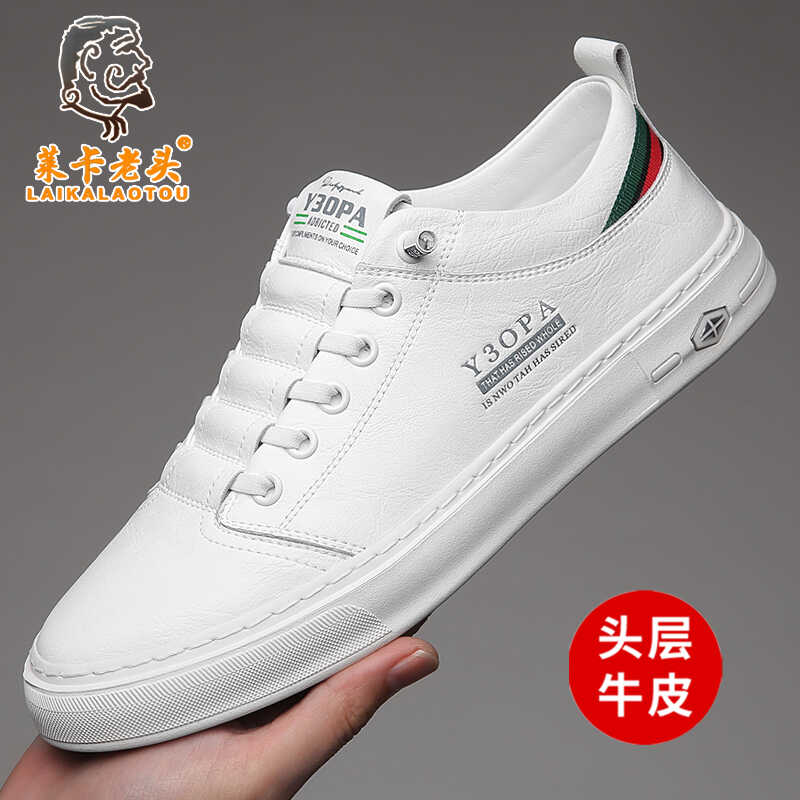 莱卡老头男鞋休闲板鞋真皮小白鞋