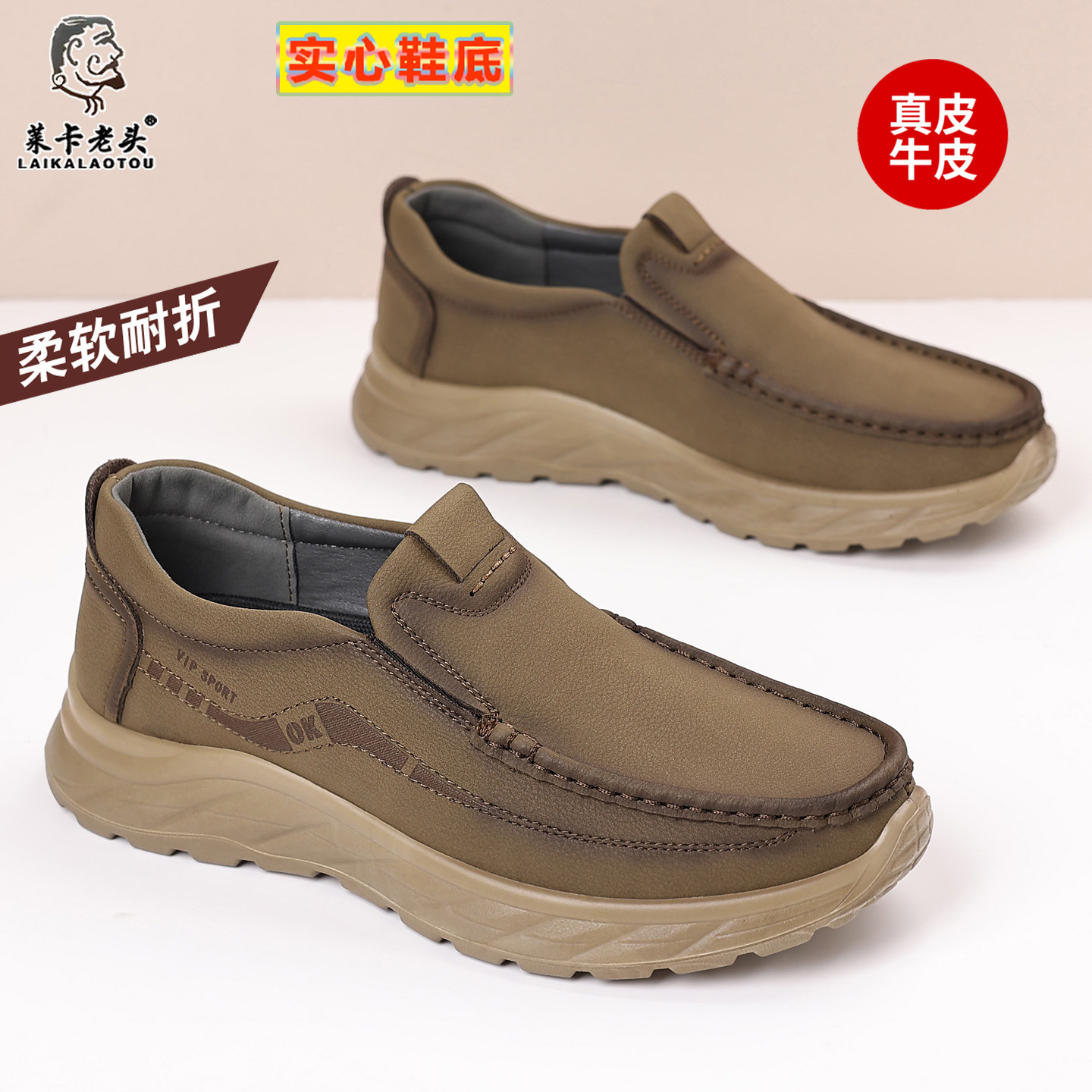 莱卡老头品牌男鞋新款商务休闲皮鞋男士软底乐福鞋百搭时尚豆豆鞋,流行男鞋,休闲皮鞋,淘宝优惠券,粉丝福利购,淘宝优惠卷