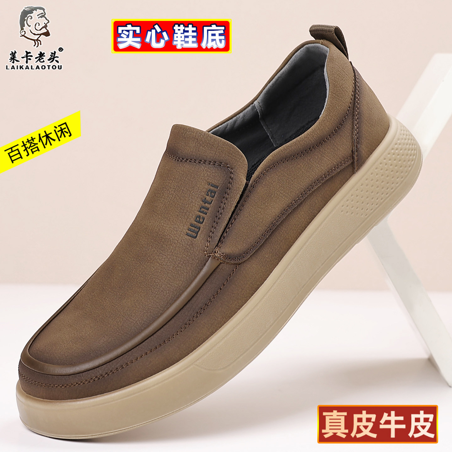 莱卡老头男鞋2025新款勃肯鞋真皮时尚休闲鞋男士一脚蹬软底豆豆鞋,流行男鞋,休闲皮鞋,淘宝优惠券,粉丝福利购,淘宝优惠卷