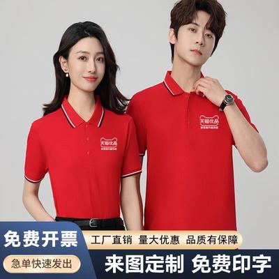 天猫优品工作服纯棉polo衫定制印ogo工装短袖印字男女t恤订做刺绣
