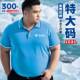 短袖 企业公司团建翻领文化polo衫 t恤定制 冰丝工作服男夏季 特大码