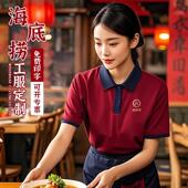 T恤订做 短袖 服务员工作服定制印logo火锅餐饮拼色翻领POLO衫 夏季