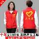 志愿者马甲定制义工公益活动红色背心广告衫 超市工作服印字logo