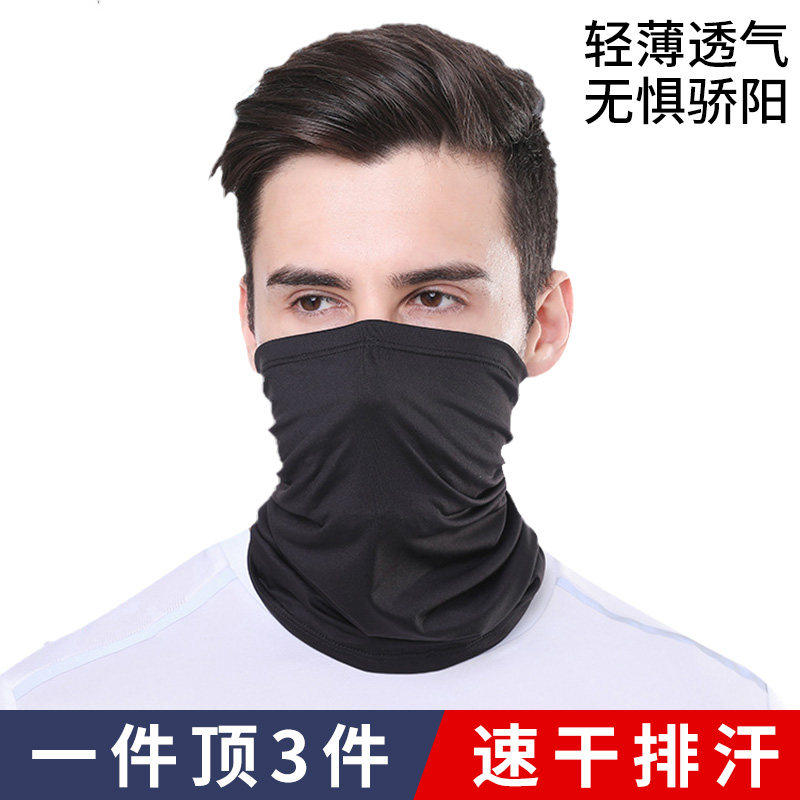 夏季防晒口罩男款面罩遮阳全脸冰丝户外骑行摩托车围脖套防紫外线