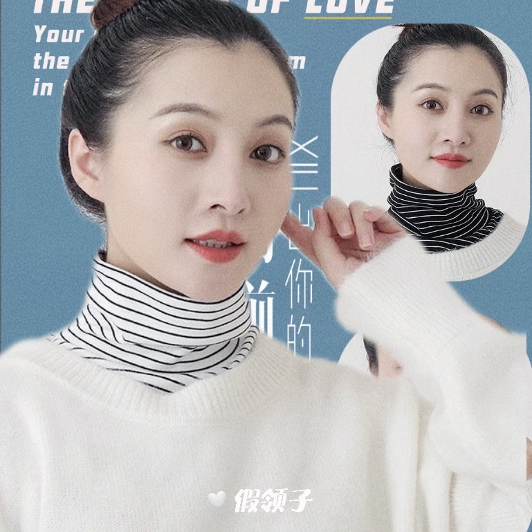 假领子百搭假领套头高领护颈脖套百搭时尚小围脖2025新款堆堆领