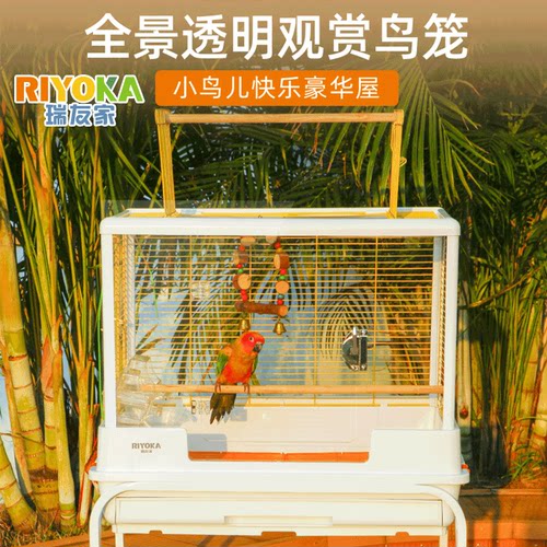 亚克力鸟笼子RIYOKA/瑞友家
