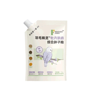 瑞友家中小型牡丹鹦鹉饲料鸟食带壳种子谷子700g文鸟鸟粮羽毛精灵
