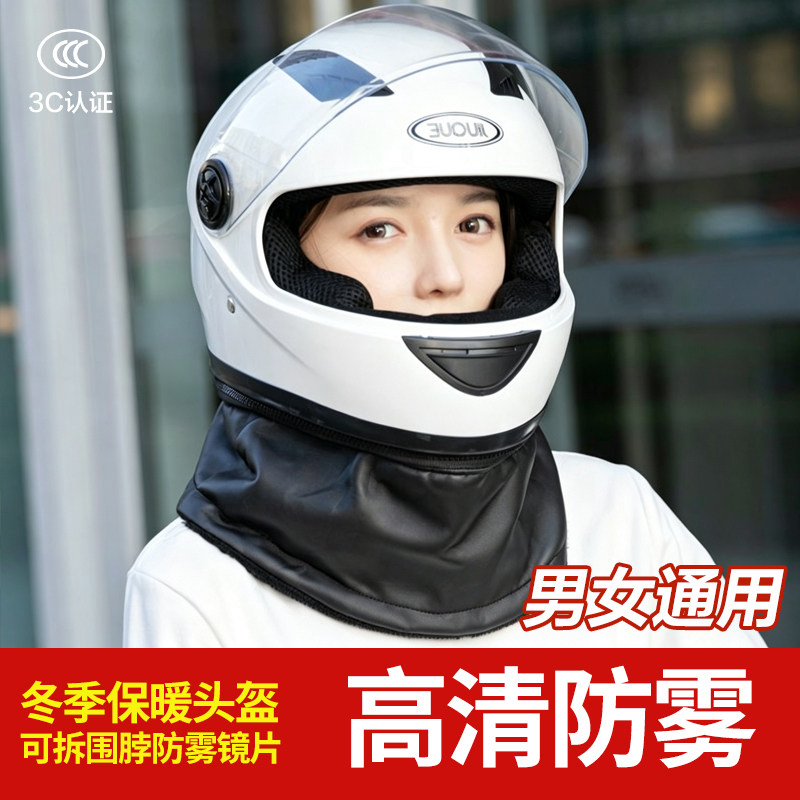 3C认证冬季防寒保暖头盔女电动车男士全覆式围脖全盔摩托车安全帽