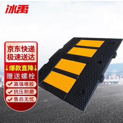 冰禹BJls-137橡胶减速带道路公路减速垄减速坡限速带缓冲带单黄减