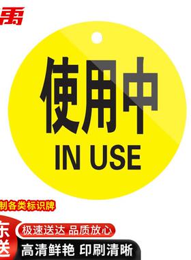 冰禹BJ236亚克力氧气筒标牌气瓶状态牌实验室吊牌15*15cm黄使用中