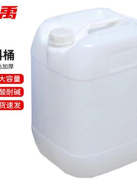 冰禹塑料桶水桶桶带盖废液桶化工桶小水桶密封桶耐酸碱25L白色bf-