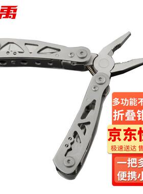 冰禹BYJZ-3545不锈钢折叠钳户外多用工具钳迷你钳子多功能刀钳