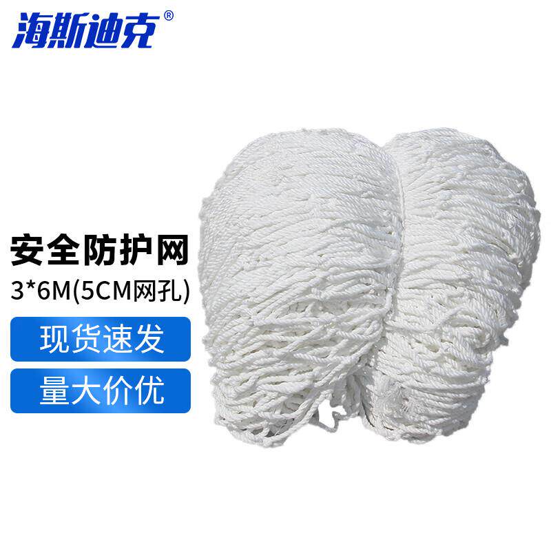 海斯迪克建筑施工安全网安全网防护网尼龙绳网3*6m(5cm网孔)HKCX-